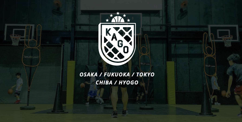 KAGO BASKETBALL SCHOOL