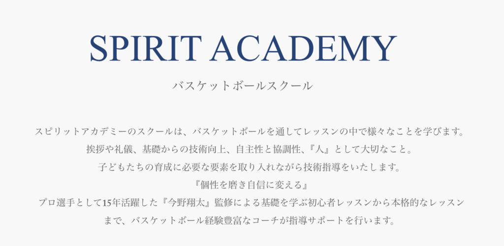 SPIRIT ACADEMY